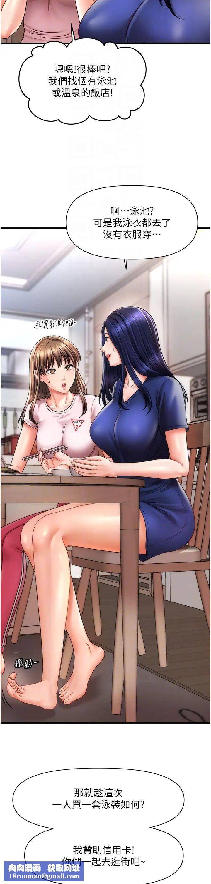 催眠撩法第9话-文琳姐，换妳帮我服务