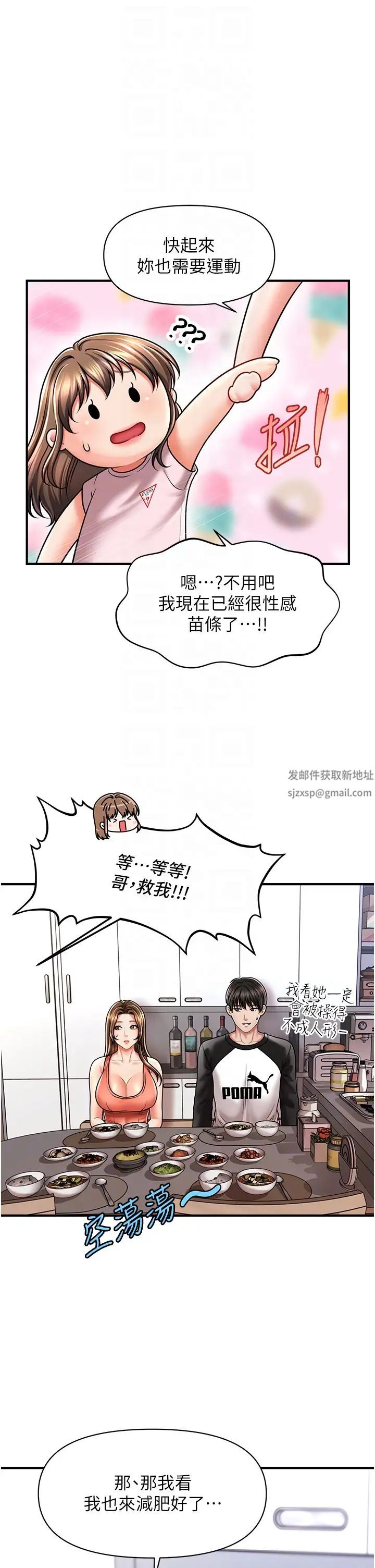 催眠撩法第9话-文琳姐，换妳帮我服务