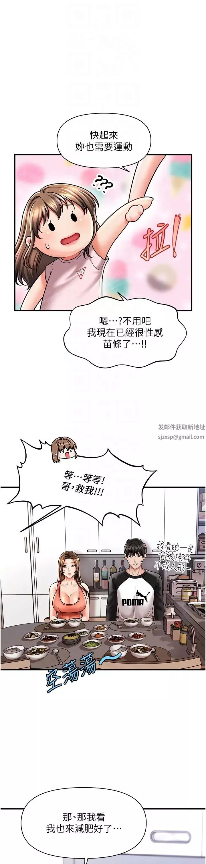 催眠撩法-第9话-文琳姐，换妳帮我服务 - 图片 30