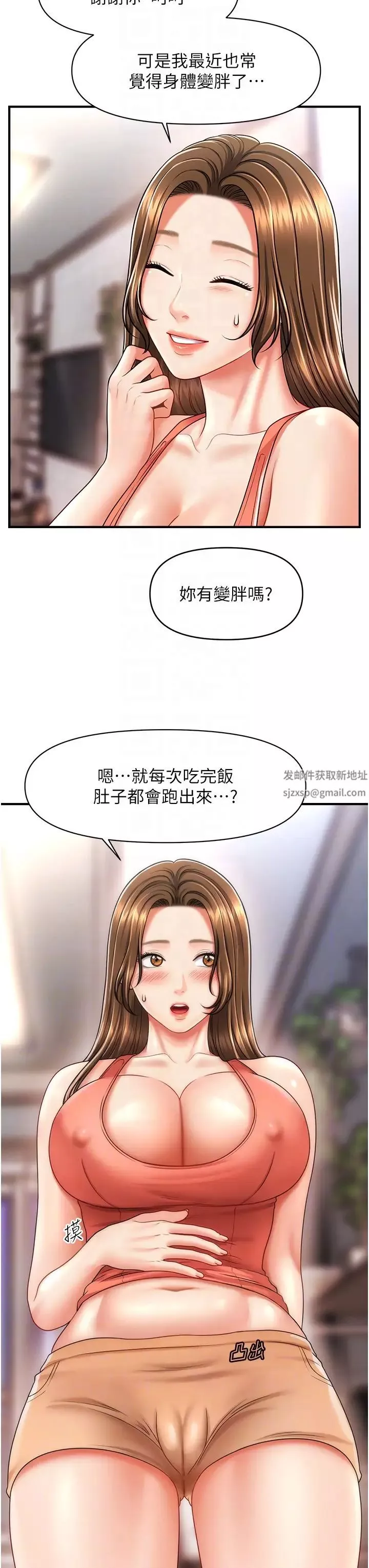 催眠撩法-第9话-文琳姐，换妳帮我服务 - 图片 32