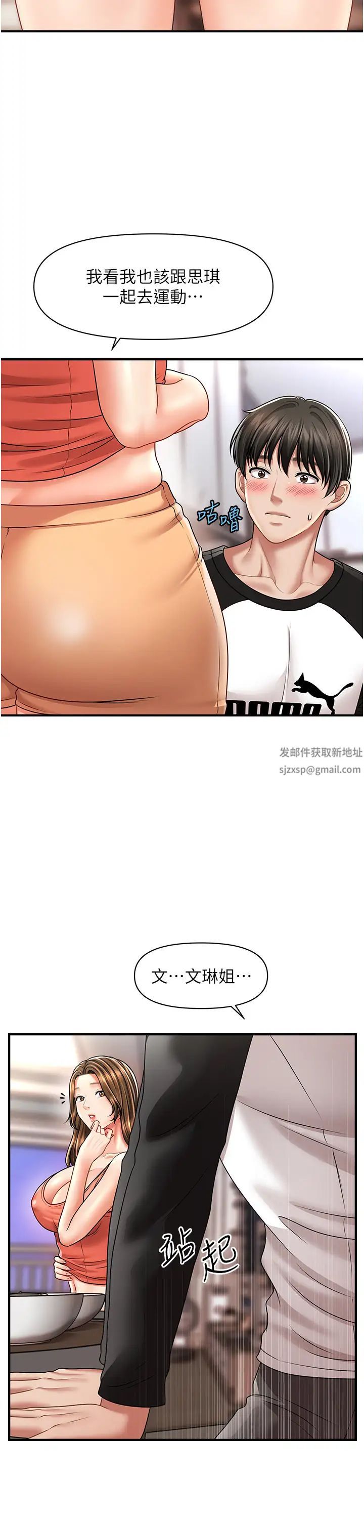 催眠撩法第9话-文琳姐,换妳帮我服务