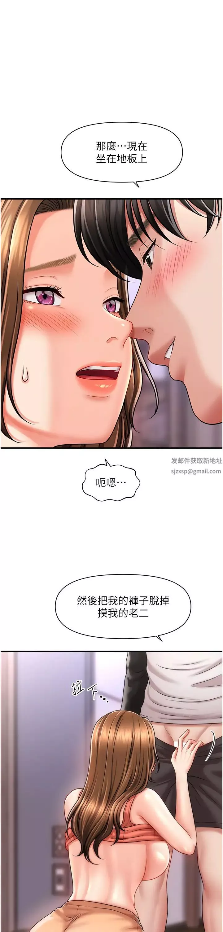 催眠撩法-第9话-文琳姐，换妳帮我服务 - 图片 37