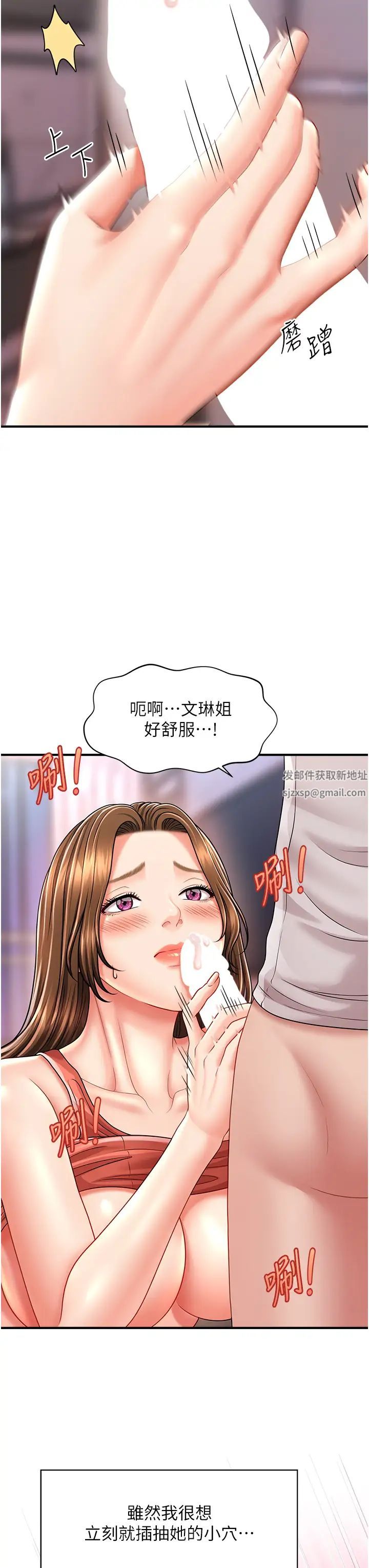 催眠撩法第9话-文琳姐,换妳帮我服务