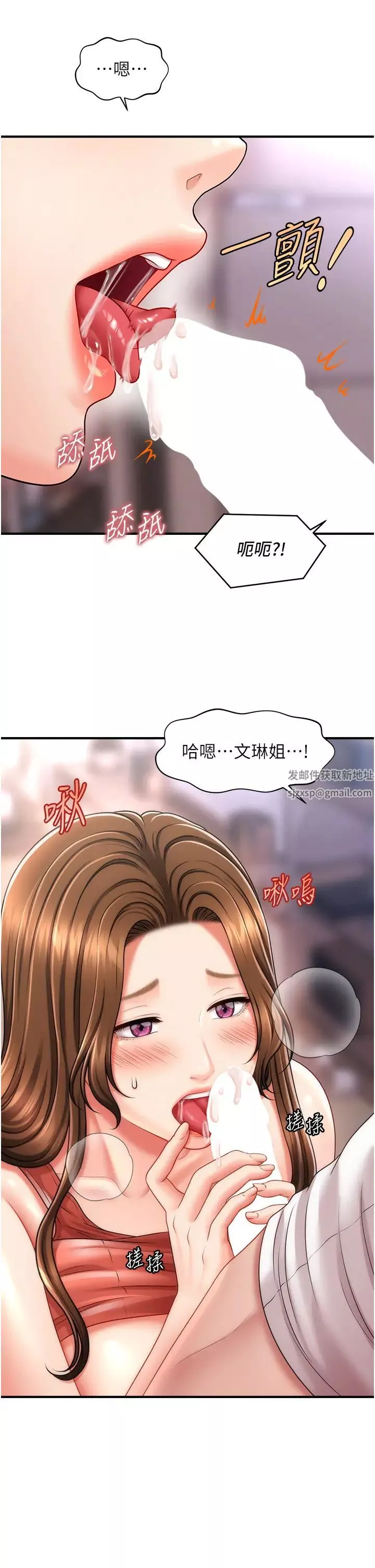 催眠撩法-第9话-文琳姐，换妳帮我服务 - 图片 41