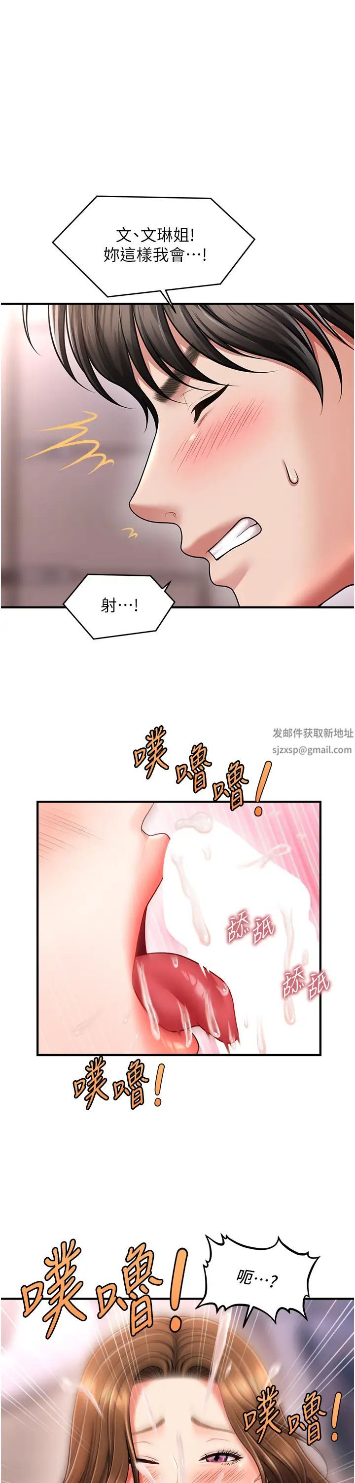 催眠撩法第9话-文琳姐，换妳帮我服务