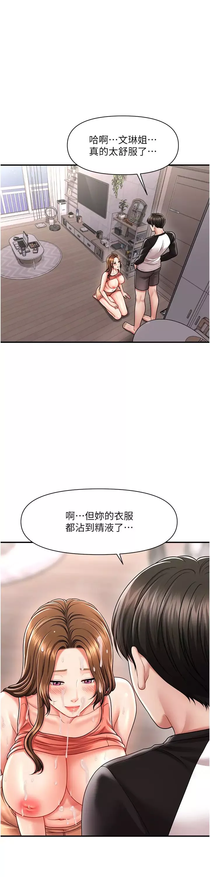 催眠撩法-第10话-人傢想要「普通的按摩」♥ - 图片 5
