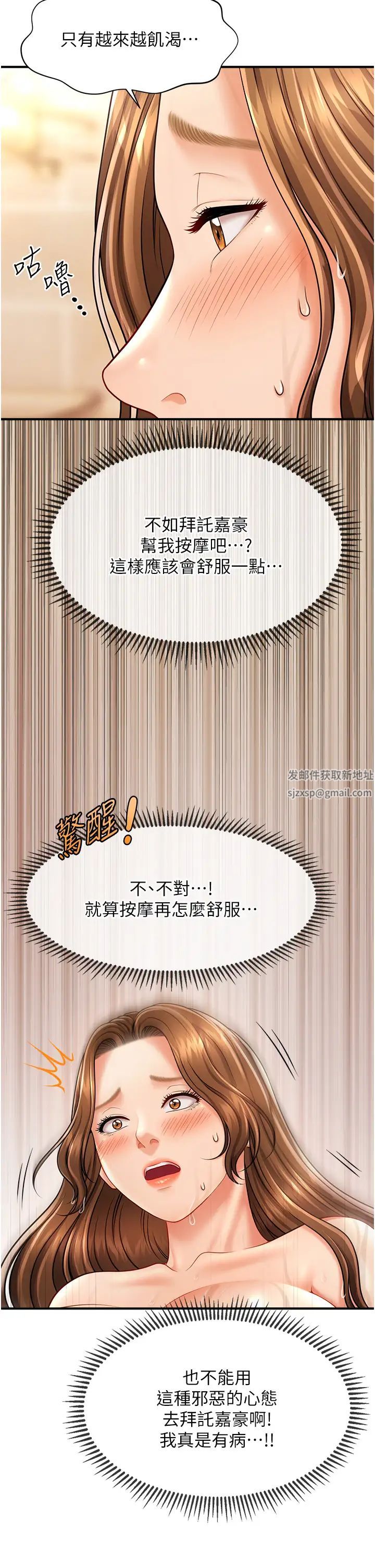 催眠撩法第10话-人傢想要「普通的按摩」♥