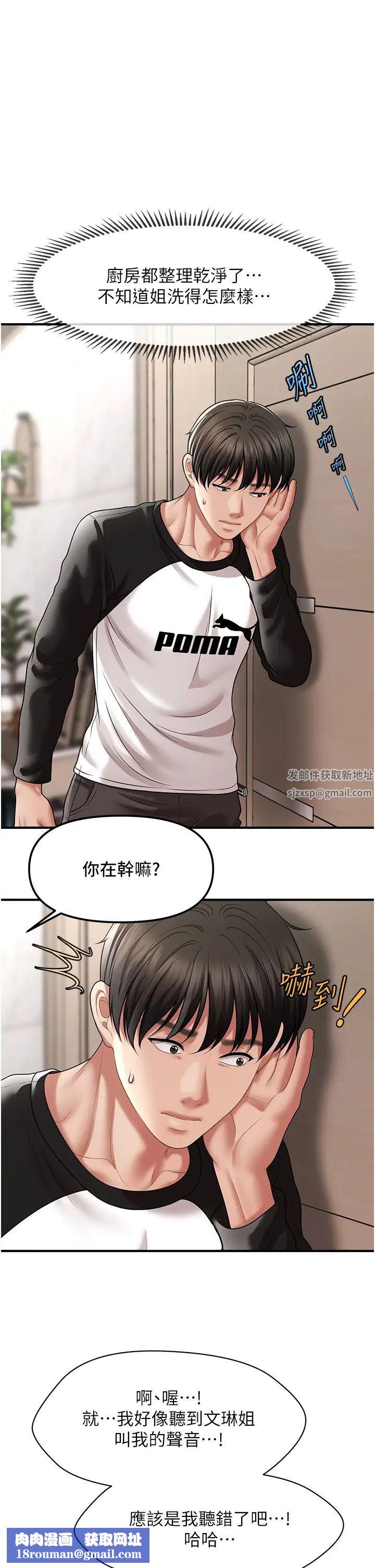 催眠撩法第10话-人傢想要「普通的按摩」♥