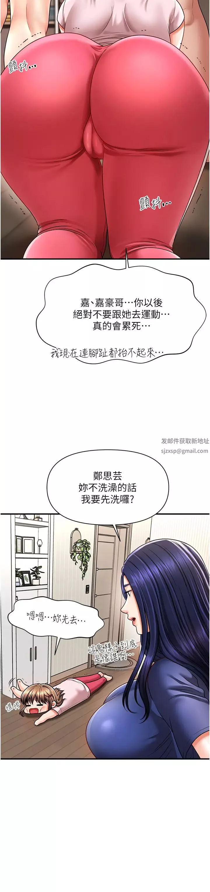 催眠撩法第10話-人傢想要「普通的按摩」♥