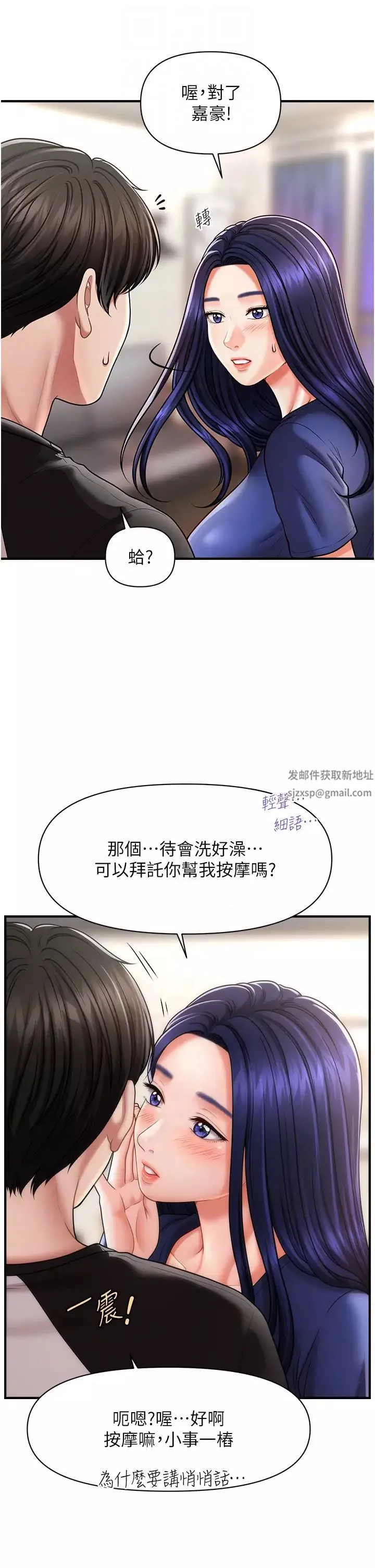 催眠撩法-第10话-人傢想要「普通的按摩」♥ - 图片 28