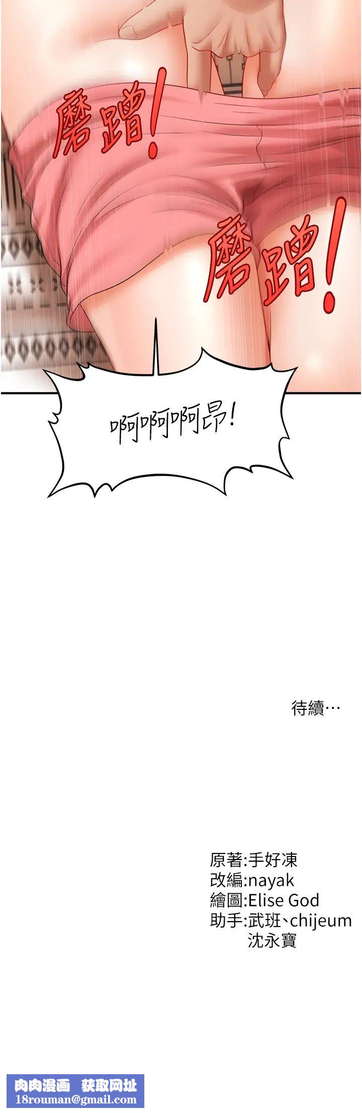 催眠撩法第10话-人傢想要「普通的按摩」♥