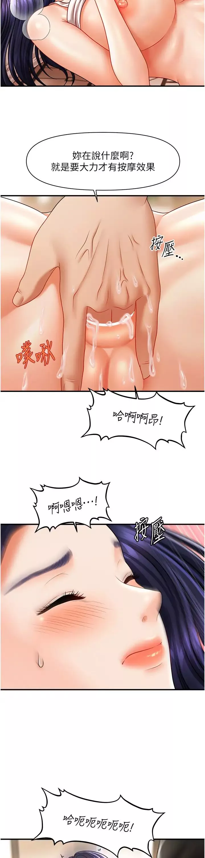 催眠撩法-第11话-可以一口气插到底吗? - 图片 7