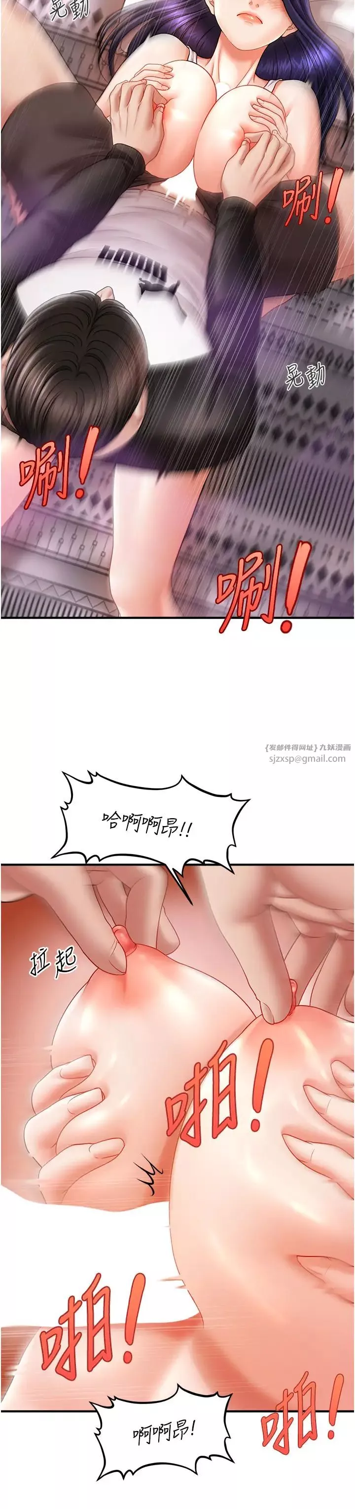 催眠撩法-第11话-可以一口气插到底吗? - 图片 15