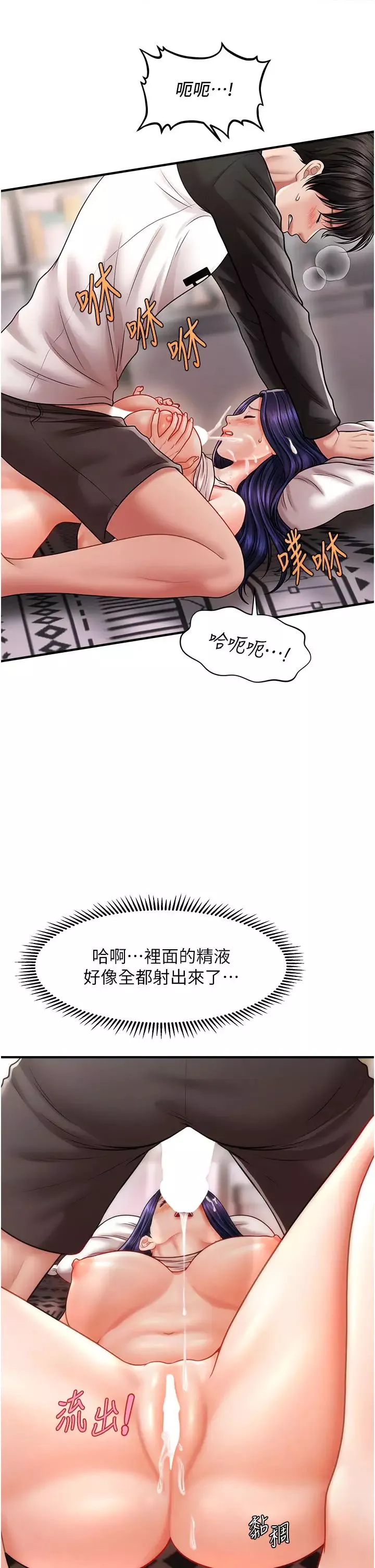 催眠撩法-第11话-可以一口气插到底吗? - 图片 20