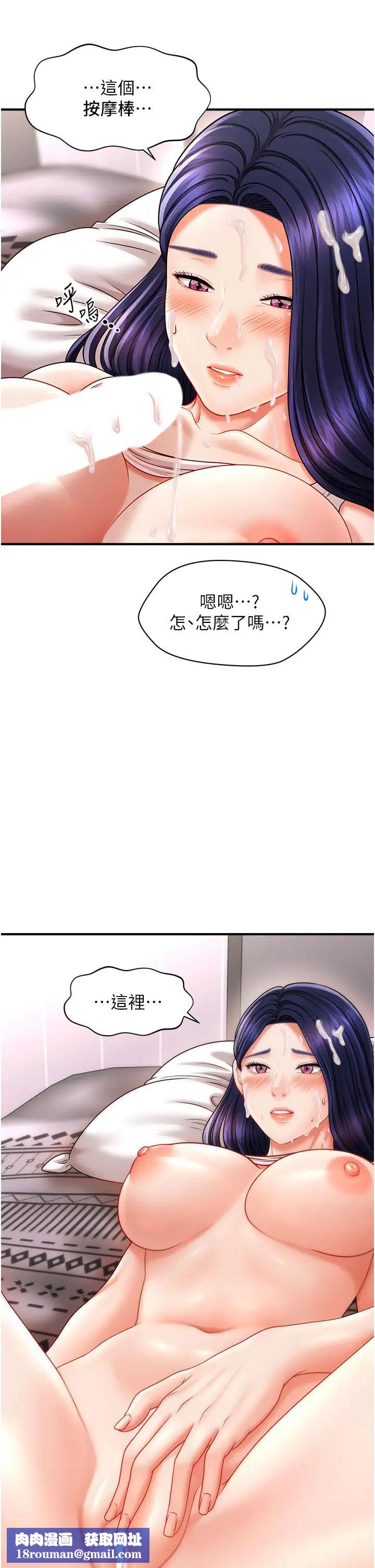 催眠撩法第11话-可以一口气插到底吗?