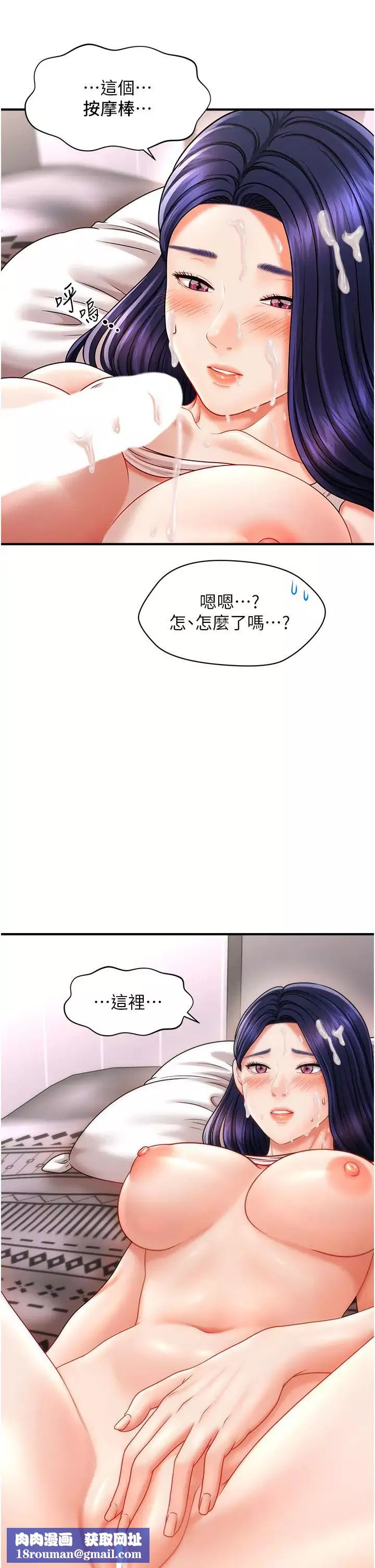 催眠撩法第11話-可以一口氣插到底嗎?