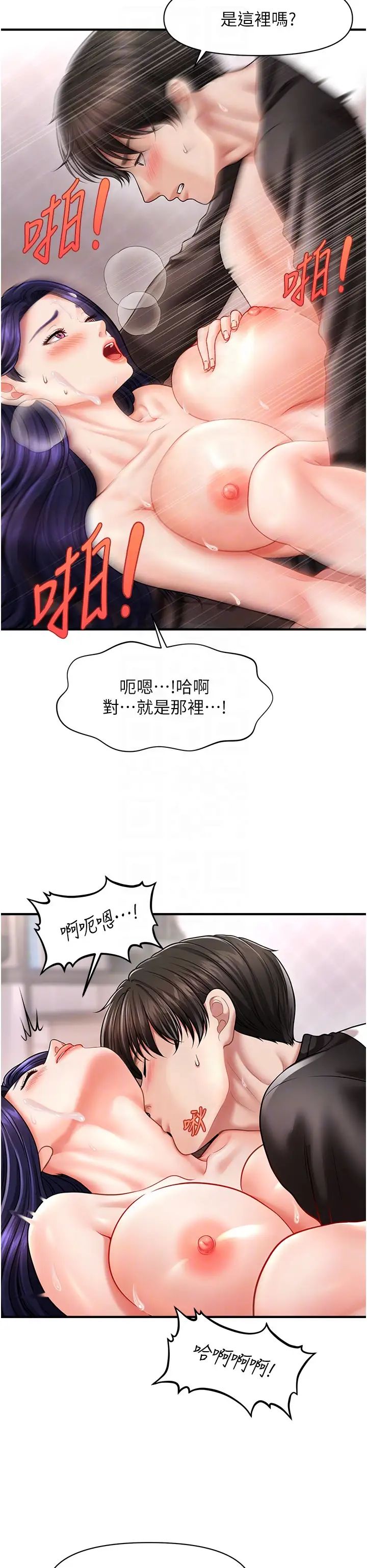 催眠撩法第11话-可以一口气插到底吗?