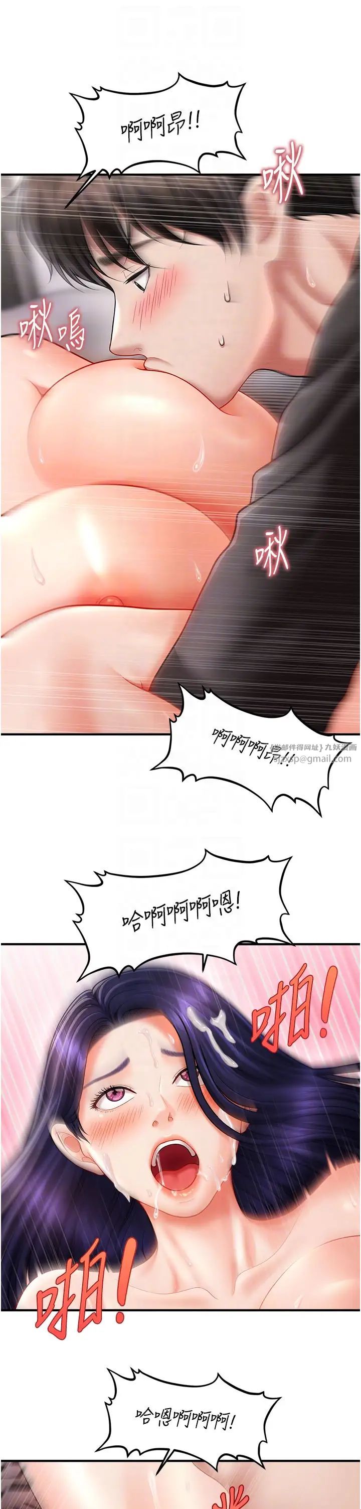 催眠撩法第11话-可以一口气插到底吗?