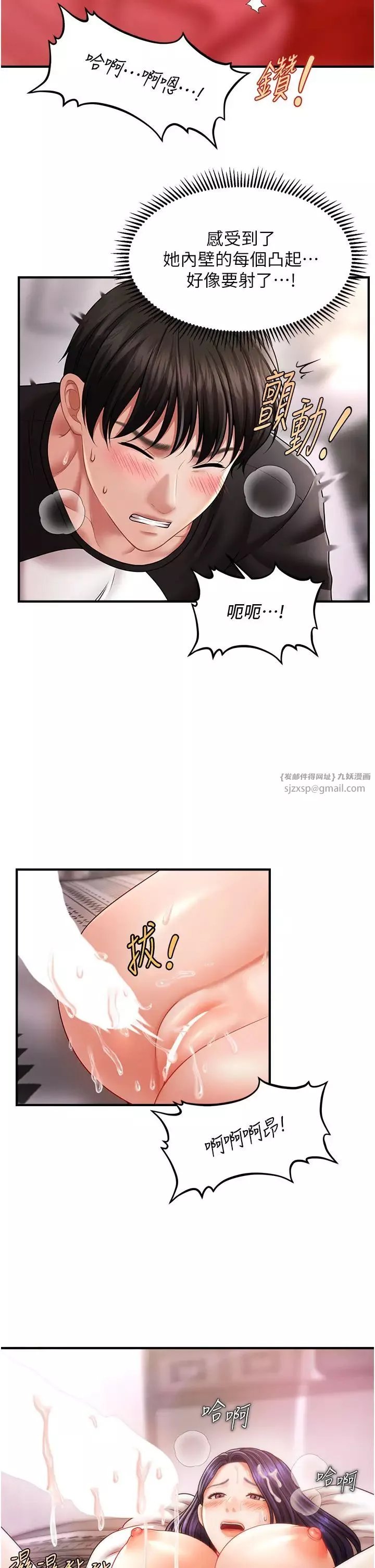 催眠撩法第11話-可以一口氣插到底嗎?