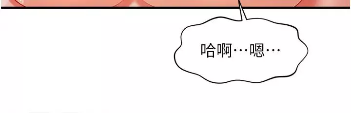 催眠撩法第11話-可以一口氣插到底嗎?