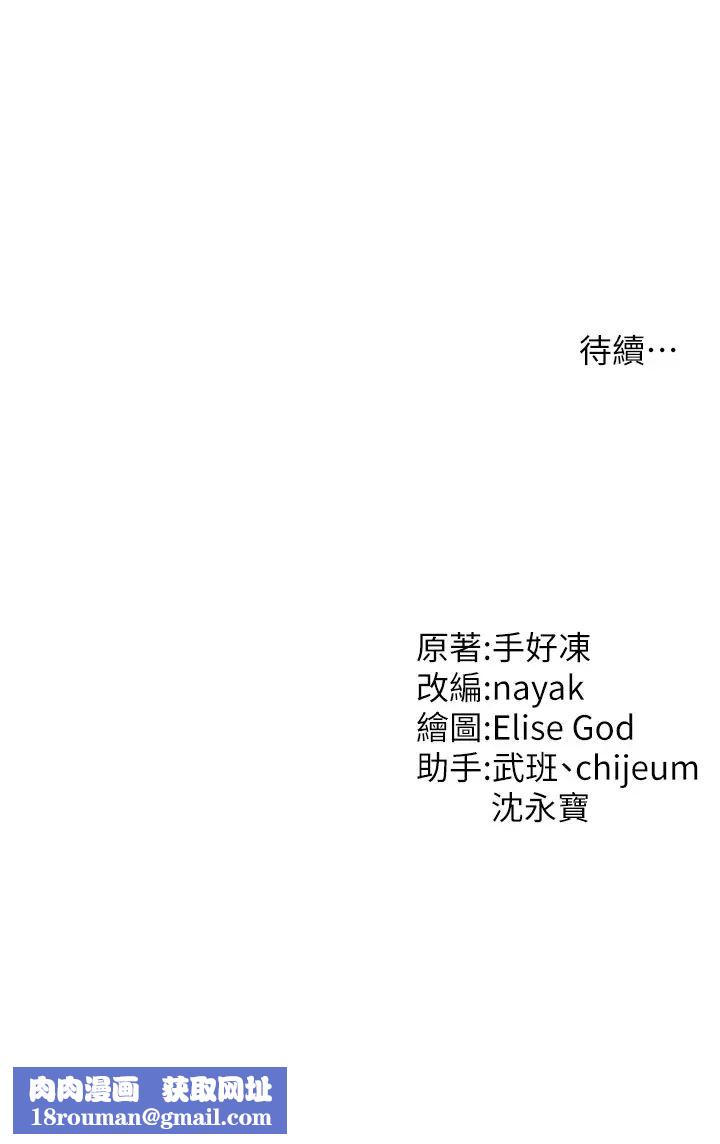 催眠撩法第11话-可以一口气插到底吗?