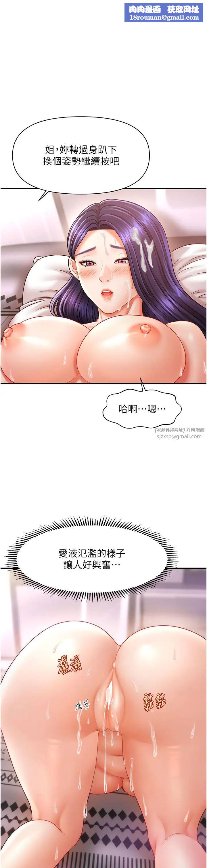 催眠撩法第12话-紧度爆表的满分名器