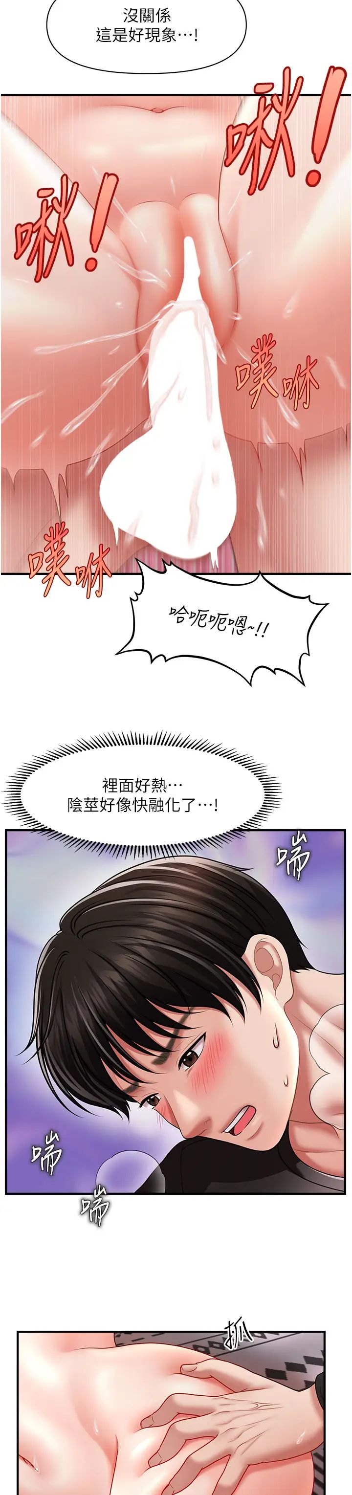 催眠撩法第12话-紧度爆表的满分名器