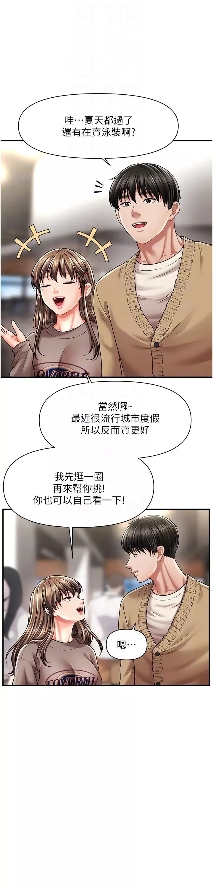 催眠撩法-第12话-紧度爆表的满分名器 - 图片 30