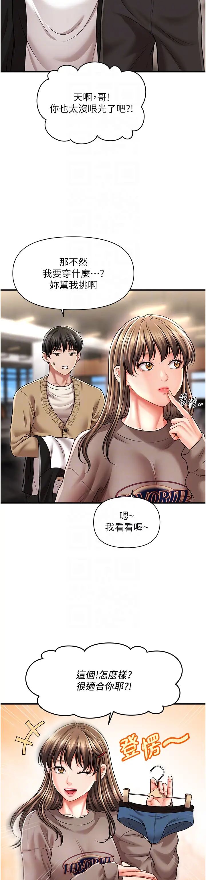 催眠撩法第12话-紧度爆表的满分名器