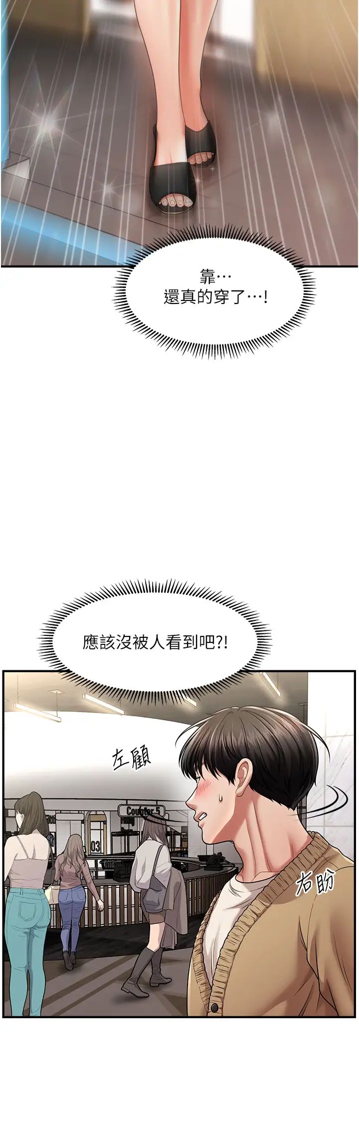 催眠撩法第12话-紧度爆表的满分名器