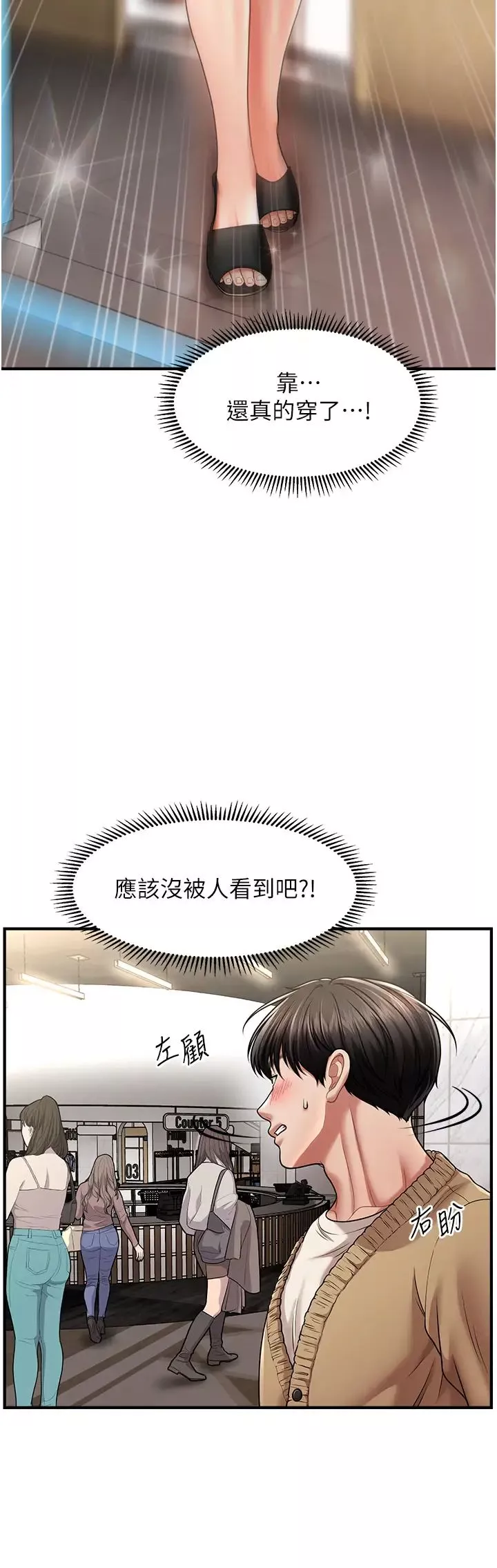 催眠撩法第12話-緊度爆表的滿分名器