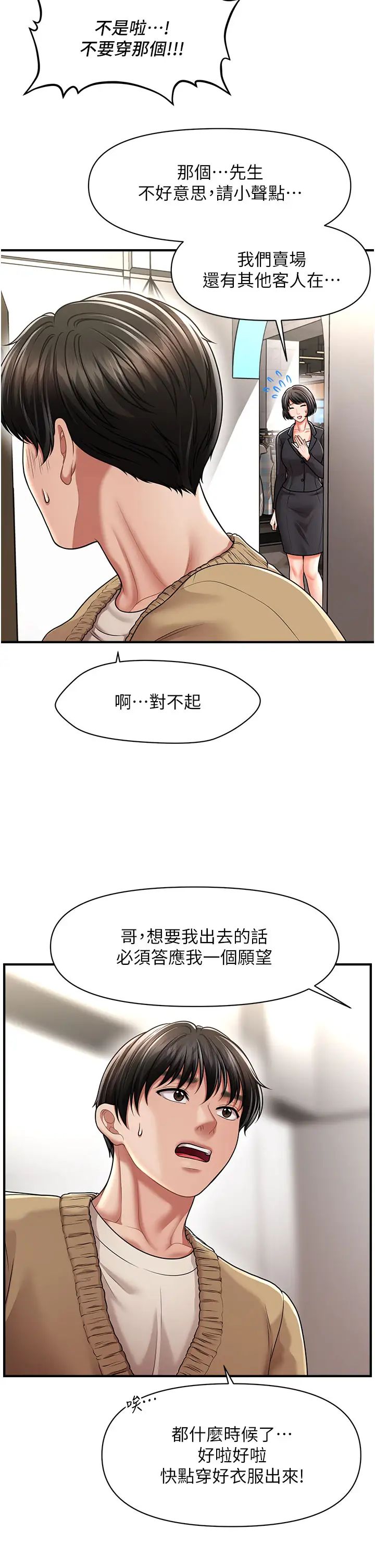 催眠撩法第12话-紧度爆表的满分名器