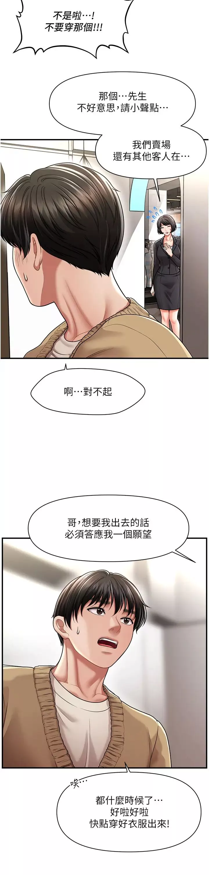 催眠撩法第12話-緊度爆表的滿分名器