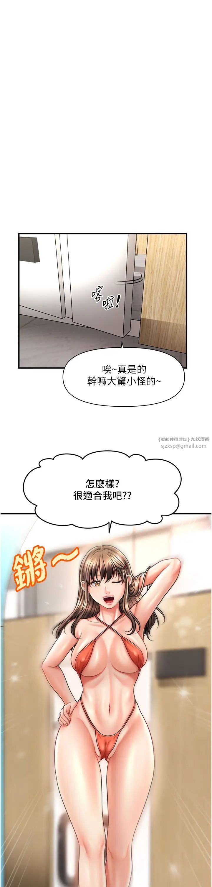 催眠撩法第12话-紧度爆表的满分名器