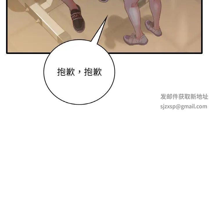 渴望占有她第6话