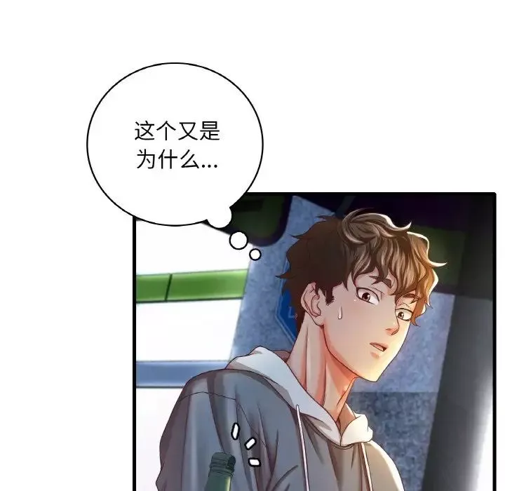 渴望占有她第6話