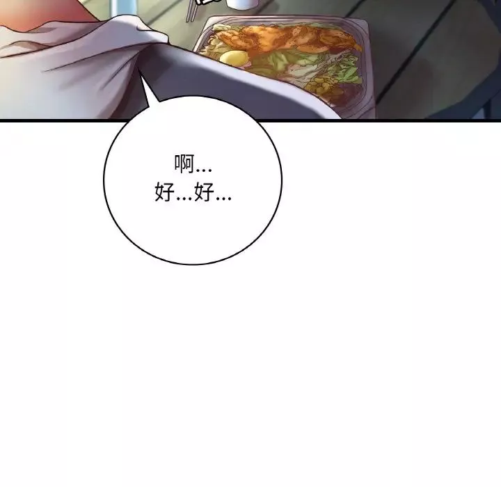 渴望占有她-第6话 - 图片 17
