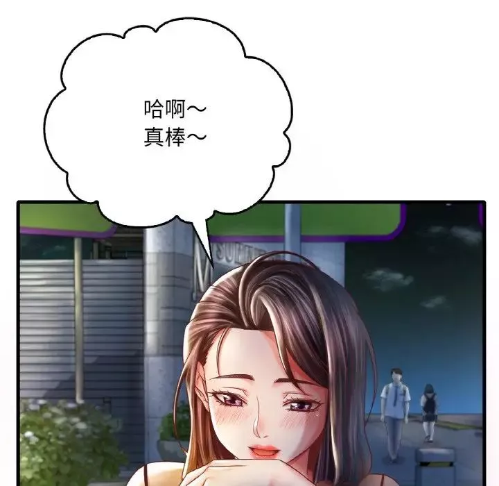 渴望占有她-第6话 - 图片 20