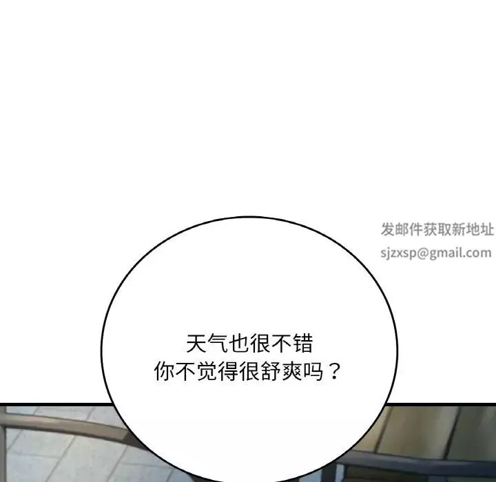 渴望占有她-第6话 - 图片 26