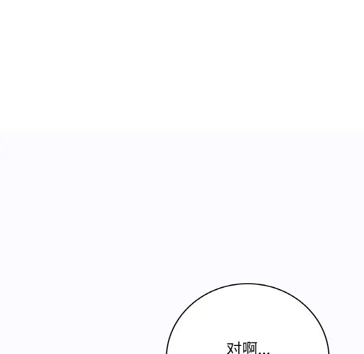 渴望占有她第6话