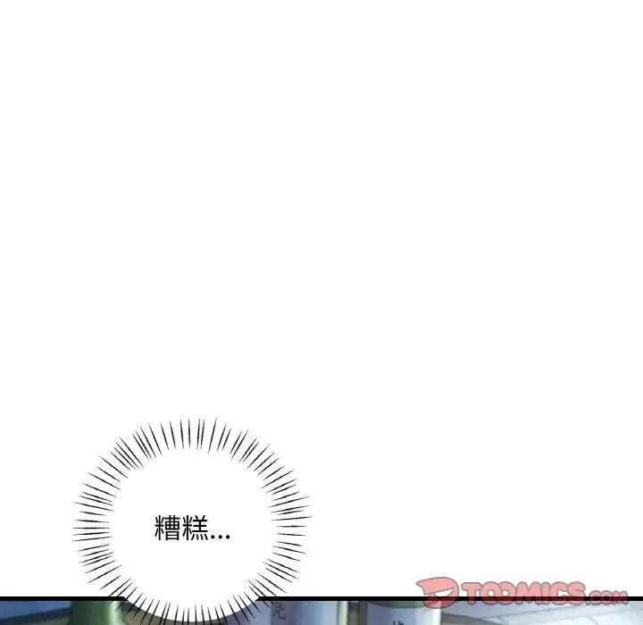 渴望占有她-第6话 - 图片 40