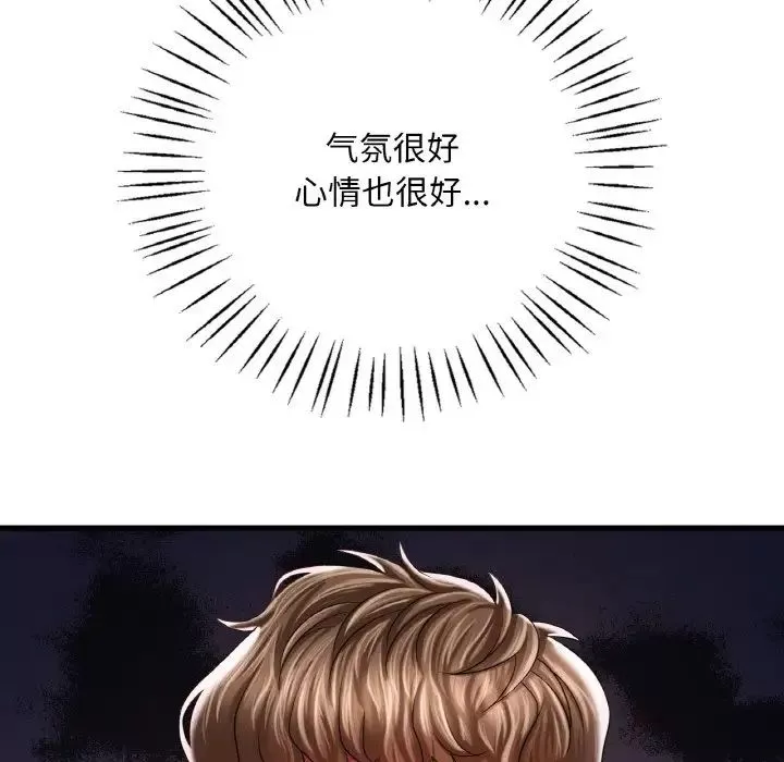 渴望占有她-第6话 - 图片 42
