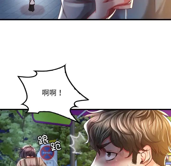 渴望占有她第6话