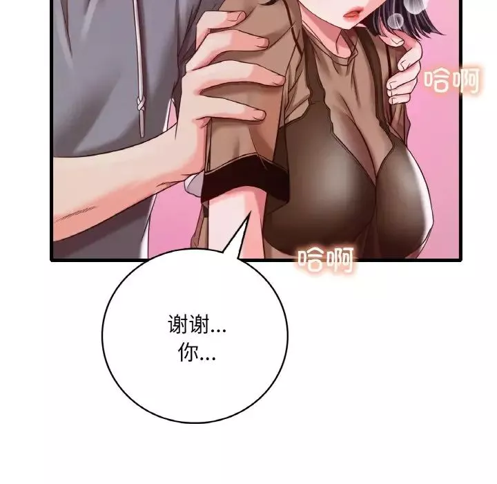 渴望占有她-第6话 - 图片 61