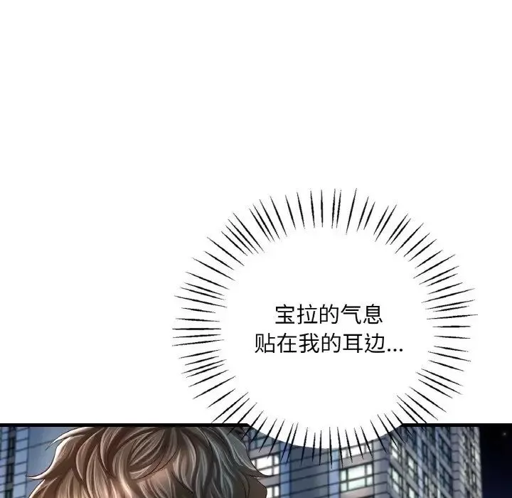 渴望占有她-第6话 - 图片 65
