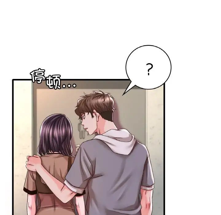 渴望占有她第6话