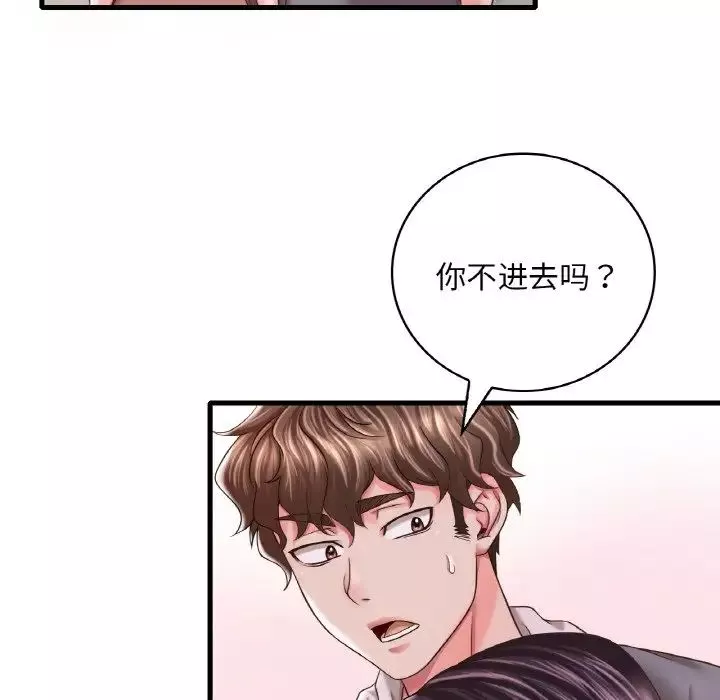 渴望占有她-第6话 - 图片 71
