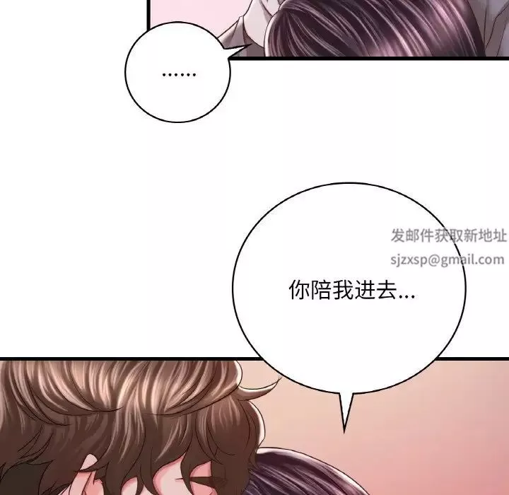 渴望占有她-第6话 - 图片 72