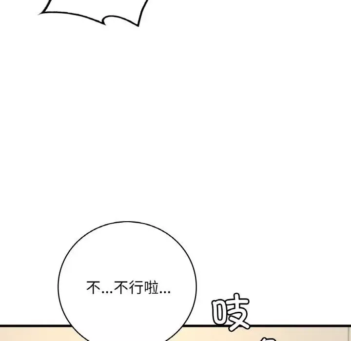 渴望占有她-第6话 - 图片 74