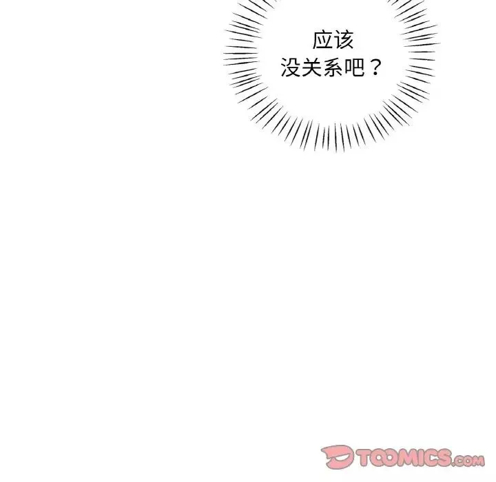 渴望占有她第6話